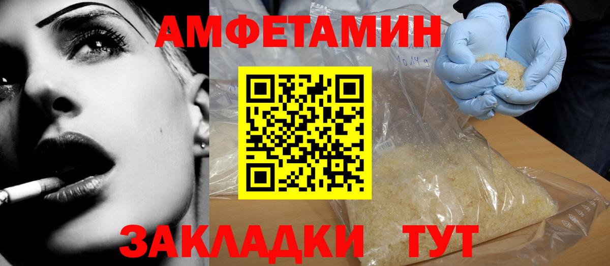 Amphetamine 98%  Вход с VPN  Amphetamine  Электрогорск  Амфетамин 