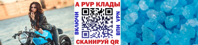 Alfa_PVP Соль Электрогорск