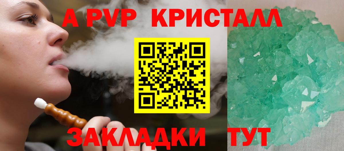 Alfa_PVP Соль Электрогорск