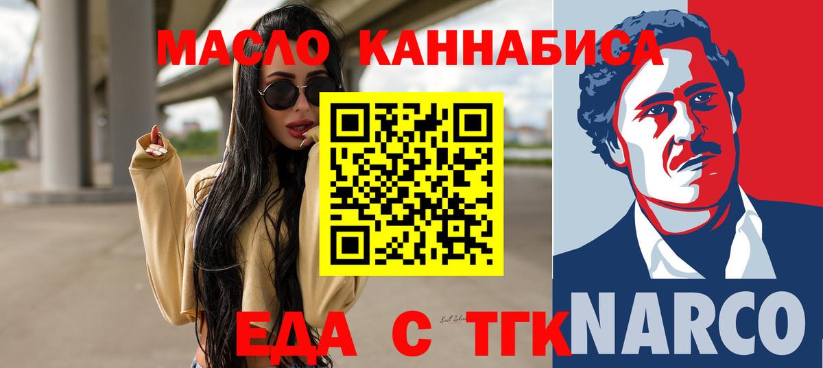 Canna-Cookies конопля  Вход с VPN  Электрогорск 