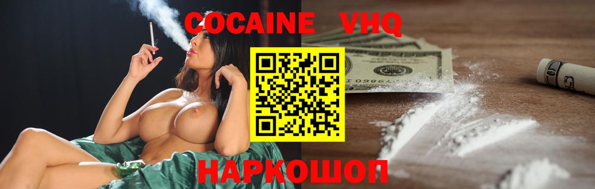 COCAIN Fish Scale Электрогорск