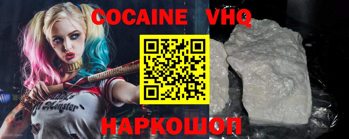 COCAIN Fish Scale  Вход с VPN  Электрогорск  Cocaine 99% 