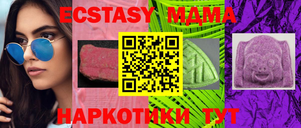 ЭКСТАЗИ 99% Электрогорск