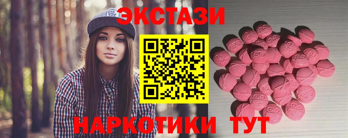 Ecstasy Дубай  Экстази  Ecstasy MDMA  Электрогорск  Вход с VPN 