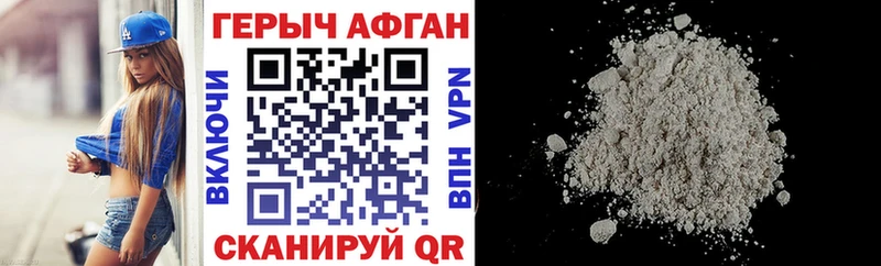 ГЕРОИН афганец  даркнет сайт  KRAKEN ТОР  Электрогорск 