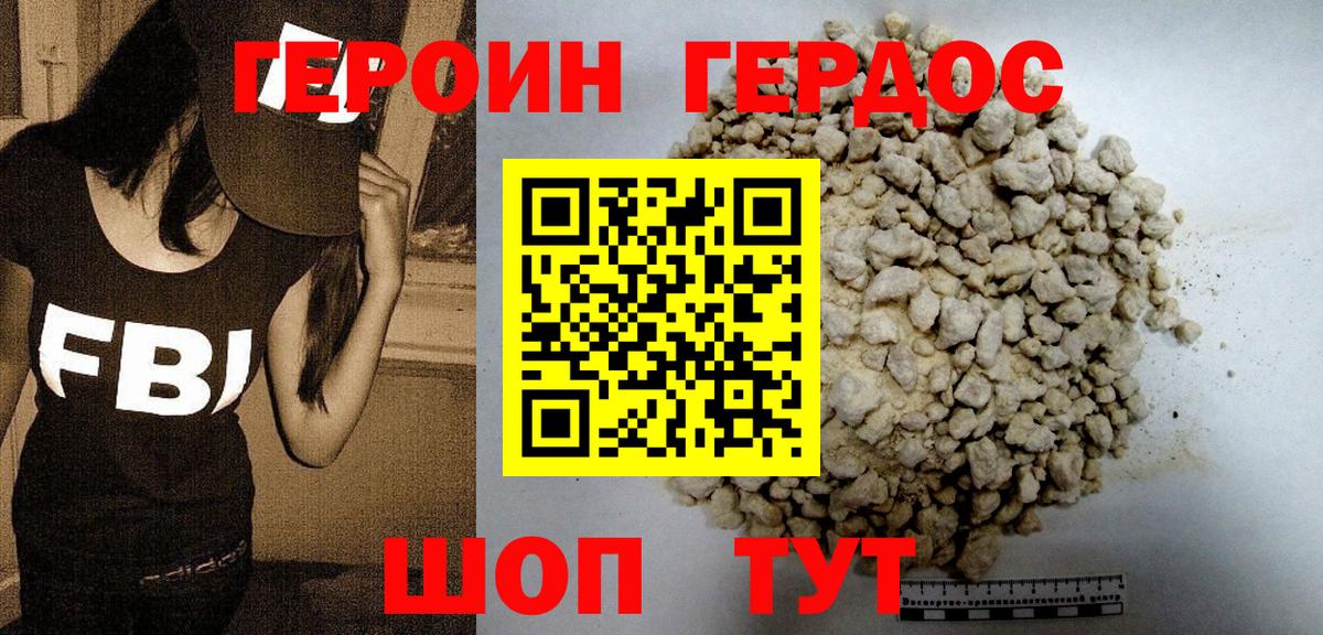 Героин Афган Электрогорск