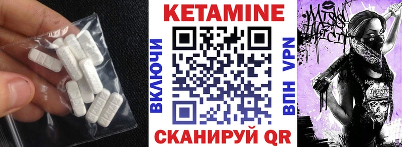 Кетамин ketamine ссылка на мегу ТОР Электрогорск цены