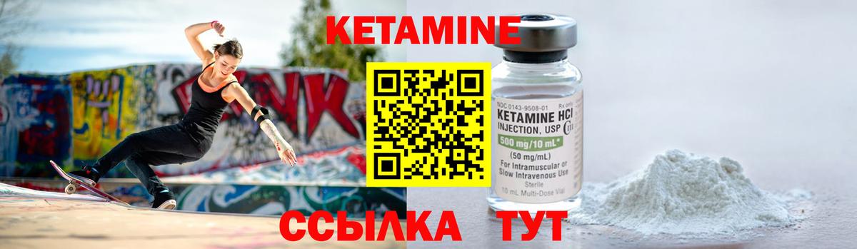 МЕГА как зайти  КЕТАМИН VHQ  КЕТАМИН ketamine  Вход с VPN  Электрогорск 