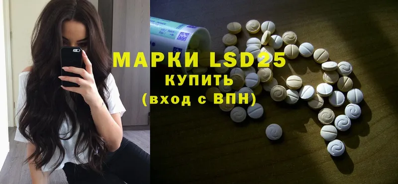 LSD-25 экстази кислота  Электрогорск 