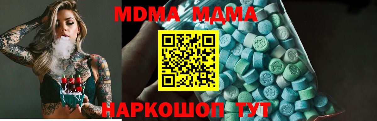 Электрогорск  MDMA  МДМА VHQ  Вход с VPN  MDMA VHQ 
