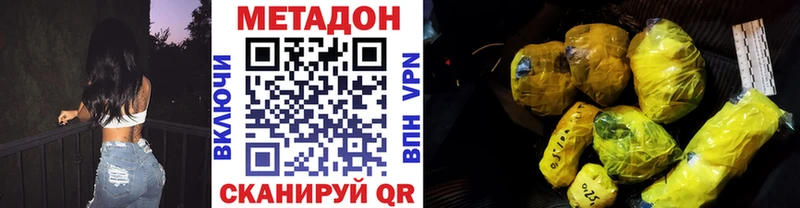 MEGA   Электрогорск  МЕТАДОН кристалл 