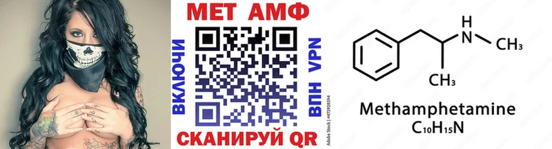 МЕТАМФЕТАМИН винт  Электрогорск 