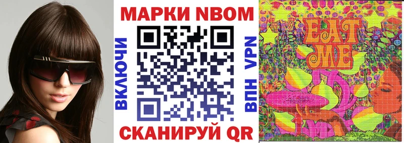 Марки N-bome 1,5мг  Электрогорск 