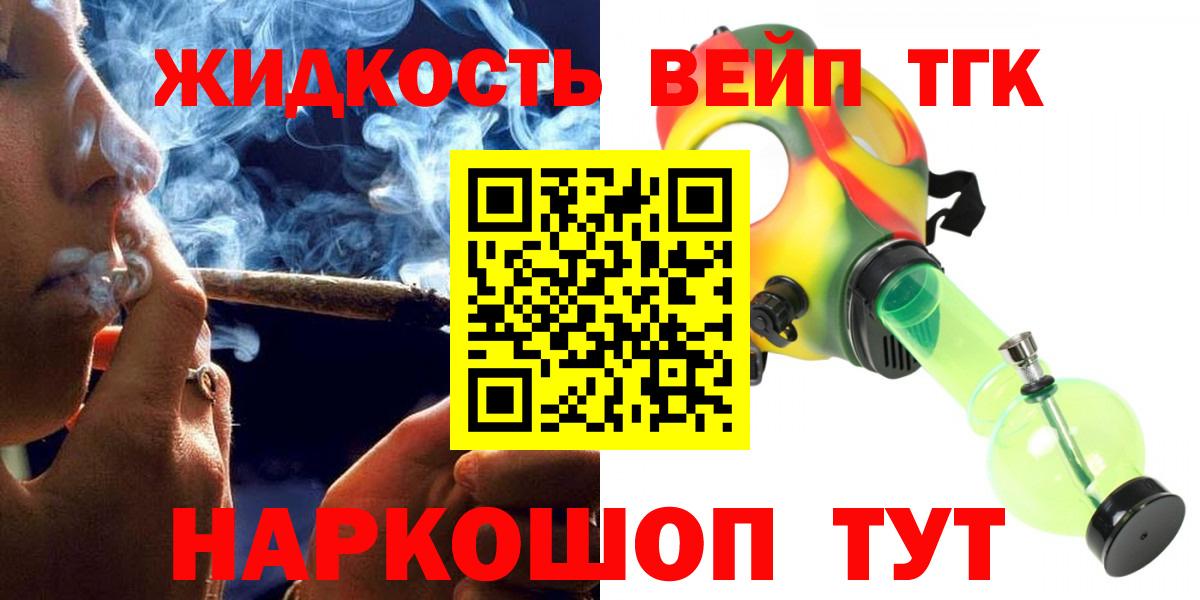 МЕФ   Бошки Шишки  Альфа ПВП СОЛЬ   Вход с VPN  ГАШИШ  Электрогорск  Наркошоп 