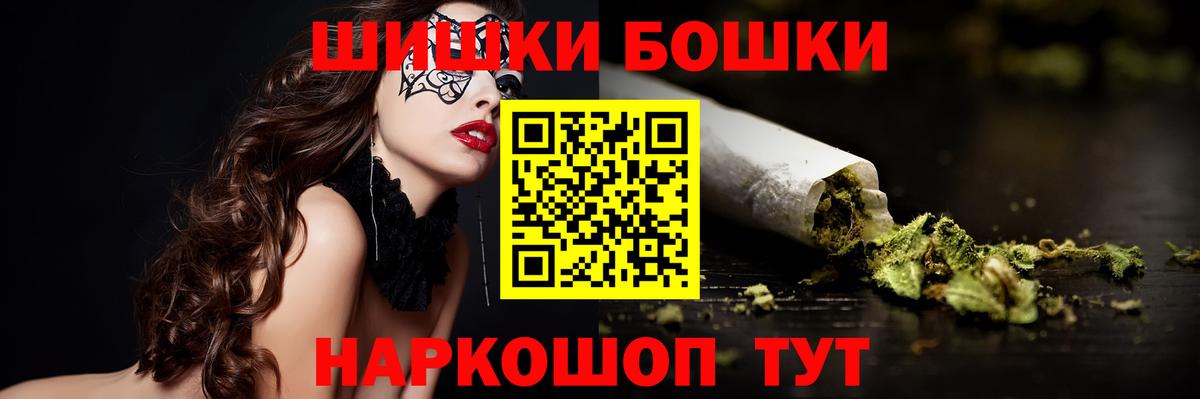 Бошки Шишки AK-47  Вход с VPN  МАРИХУАНА OG Kush  Электрогорск  Бошки Шишки Ganja 